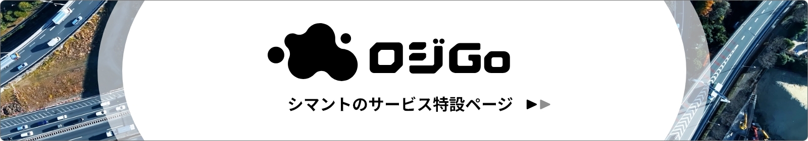 キャンペーン実施中：詳しくはこちら